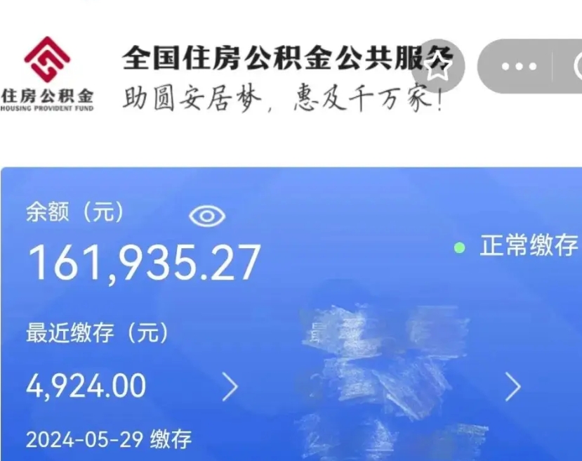 广西公积金提取流程（住房公积金提取攻略）